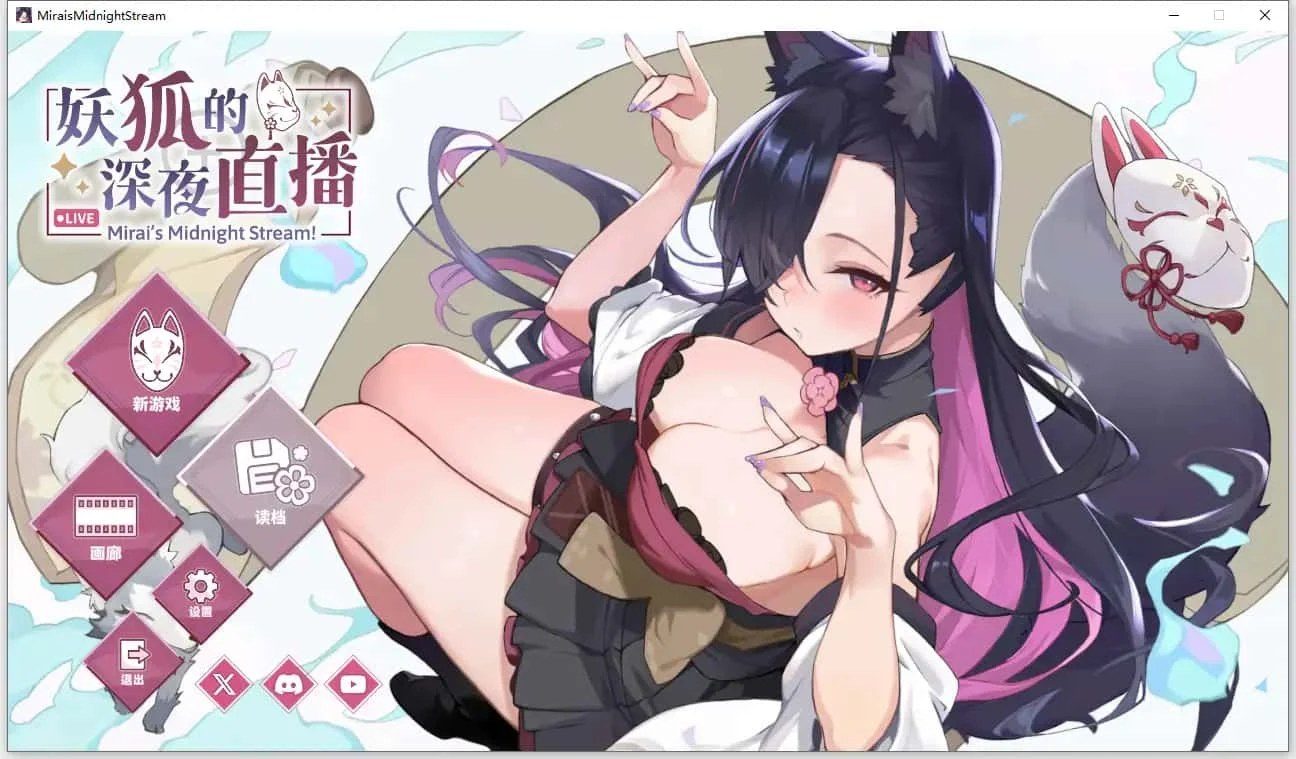 妖狐的深夜直播 故事片段 实机截图 1